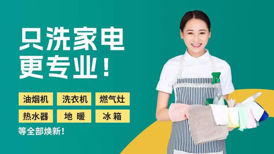 深度清洁